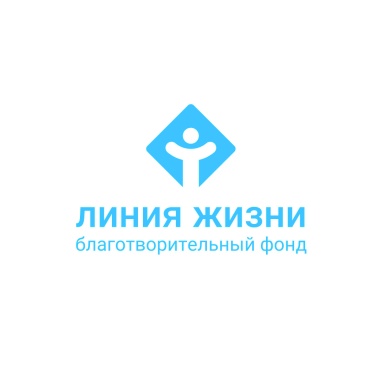При покупке в нашем интернет магазине – Вы помогаете благотворительному фонду «Линия жизни»