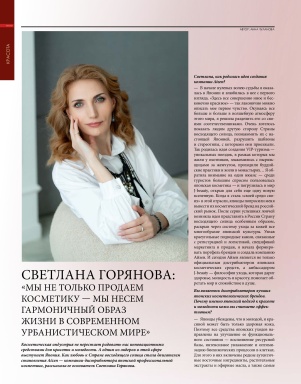 «Первые лица» – интервью с учредителем компании Айзен