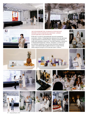 Первые лица