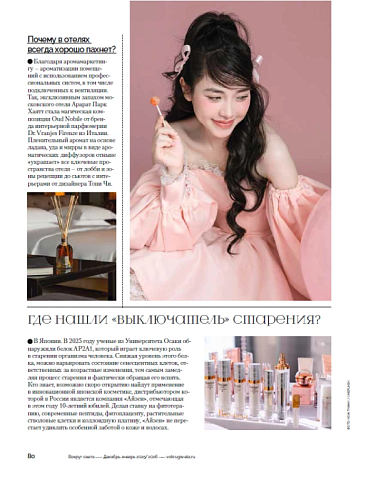 Вокруг света