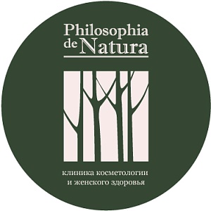 Philosophia de Natura Клиника косметологии и женского здоровья