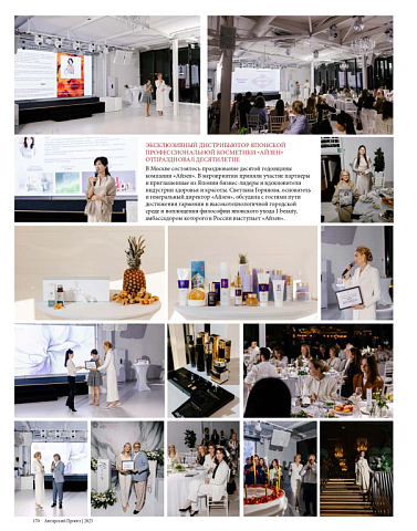 Первые лица